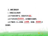 人教版高中生物选择性必修3第1章发酵工程第3节发酵工程及其应用课件