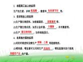 人教版高中生物选择性必修3第1章发酵工程第3节发酵工程及其应用课件