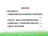 人教版高中生物选择性必修3第1章发酵工程第3节发酵工程及其应用课件