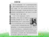 人教版高中生物选择性必修3第2章细胞工程第1节第1课时植物细胞工程的基本技术课件