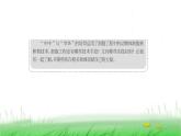 人教版高中生物选择性必修3第2章细胞工程第1节第1课时植物细胞工程的基本技术课件