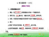 人教版高中生物选择性必修3第2章细胞工程第2节第2课时动物细胞融合技术与单克隆抗体课件