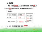 人教版高中生物选择性必修3第2章细胞工程第3节第2课时胚胎工程技术及其应用课件