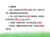 人教版高中生物选择性必修3第2章细胞工程第3节第2课时胚胎工程技术及其应用课件