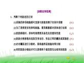人教版高中生物选择性必修3第2章细胞工程第3节第2课时胚胎工程技术及其应用课件