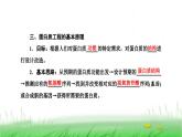 人教版高中生物选择性必修3第3章基因工程第4节蛋白质工程的原理和应用课件
