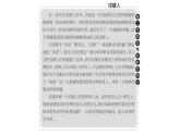 人教版高中生物选择性必修3第4章生物技术的安全性与伦理问题第1～3节转基因产品的安全性关注生殖性克隆人禁止生物武器课件