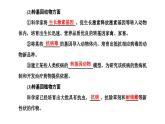 人教版高中生物选择性必修3第4章生物技术的安全性与伦理问题第1～3节转基因产品的安全性关注生殖性克隆人禁止生物武器课件