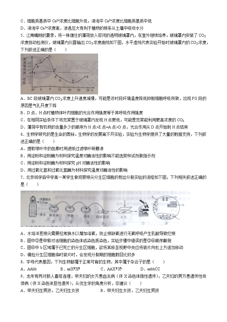 三湘名校教育联盟2023--2024学年高一上学期期中大联考生物试题第2页