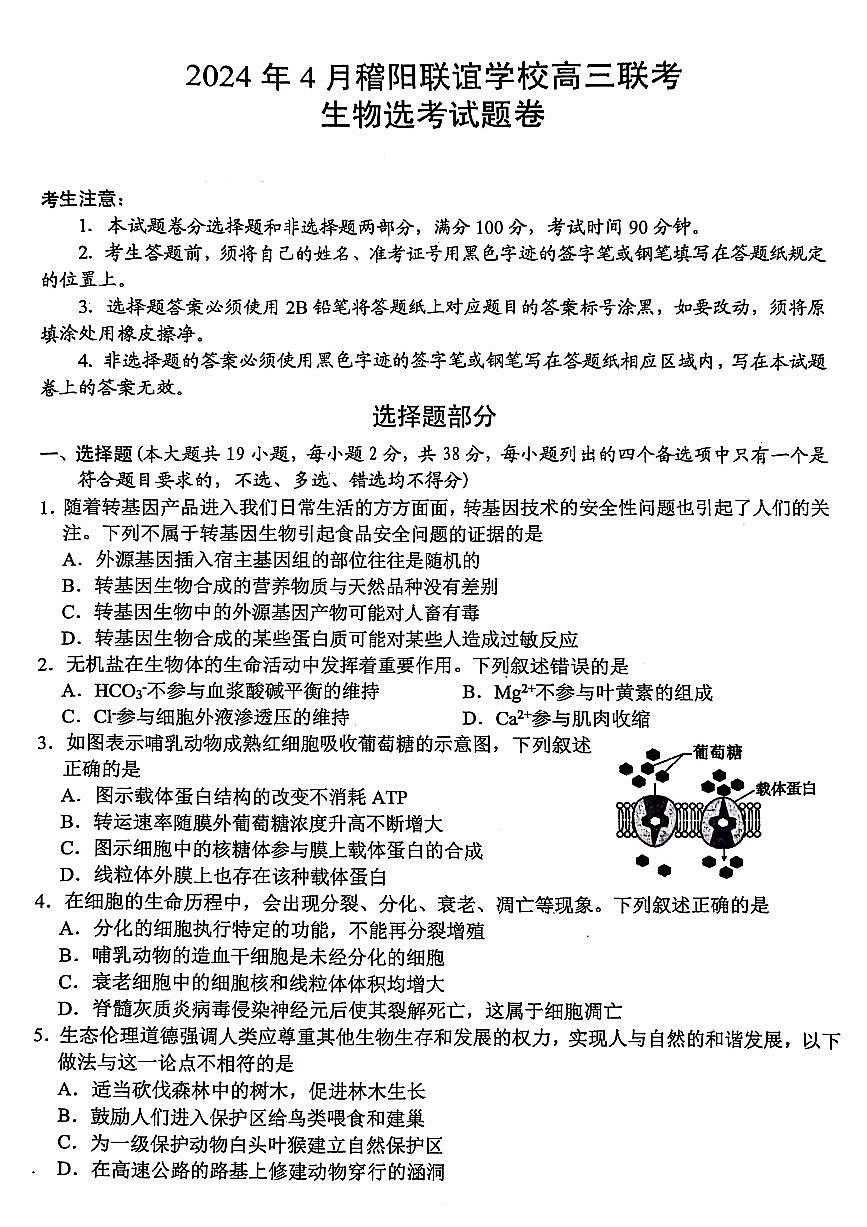 生物第1页