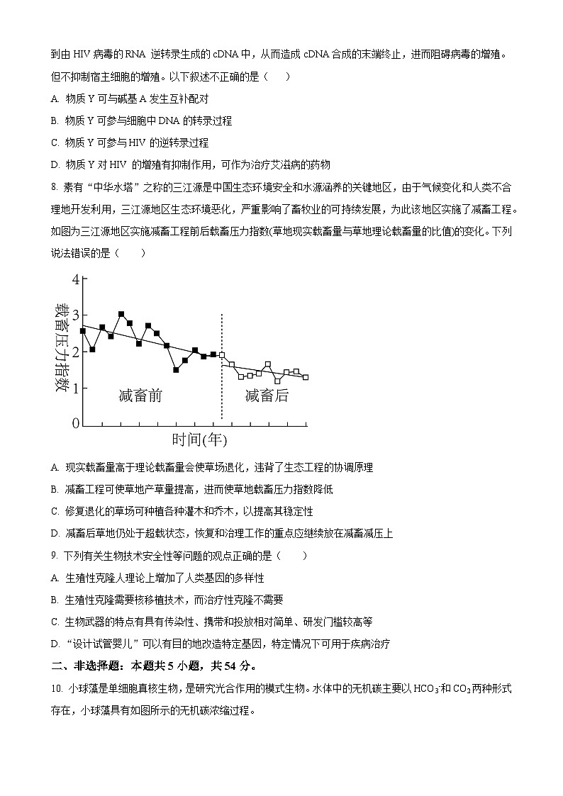 河南省郑州市宇华实验学校2024届高三下学期第三次模拟考试生物试题（Word版附解析）03