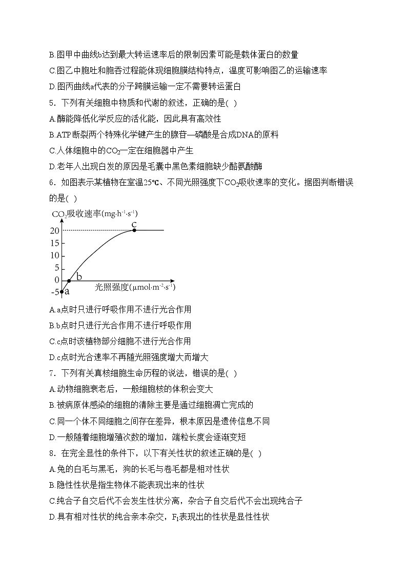 曲靖一中麒麟学校2022-2023学年高一下学期3月月考生物试卷(含答案)02