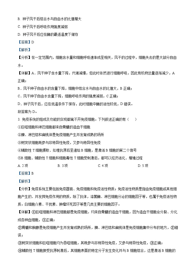2024昆明高三下学期“三诊一模”（二模）生物含解析02