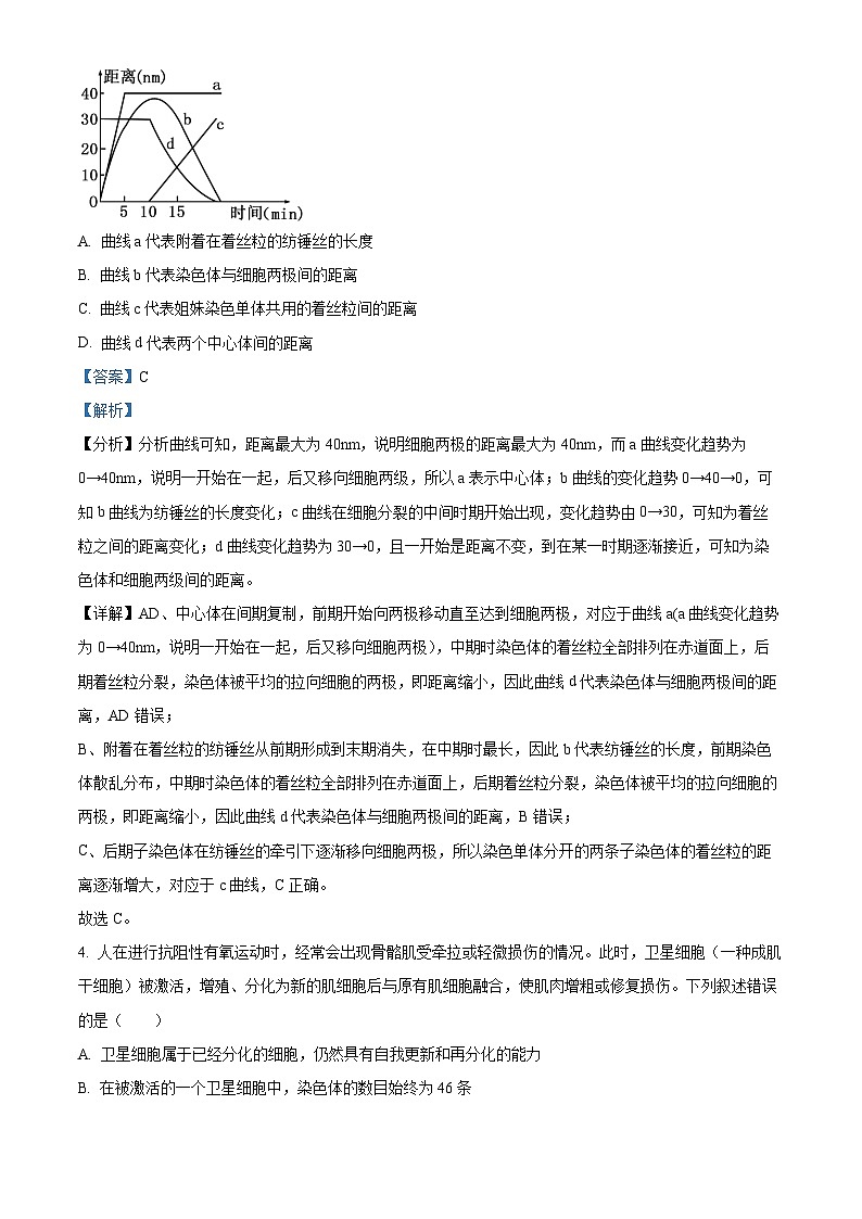 安徽省安庆市第二中学2023-2024学年高一下学期期中生物试卷（Word版附解析）03