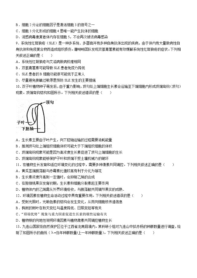 安徽省淮南市一中2023-2024学年高二下学期开学考试生物试题(无答案)03