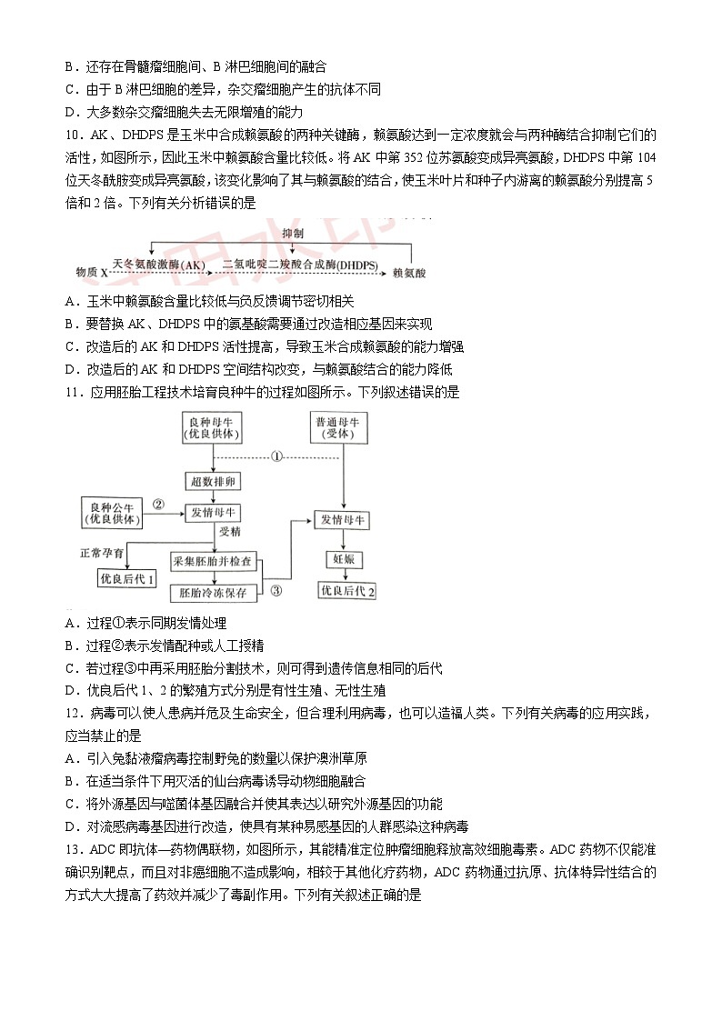 河北省联考2023-2024学年高二下学期4月期中生物试题(无答案)03