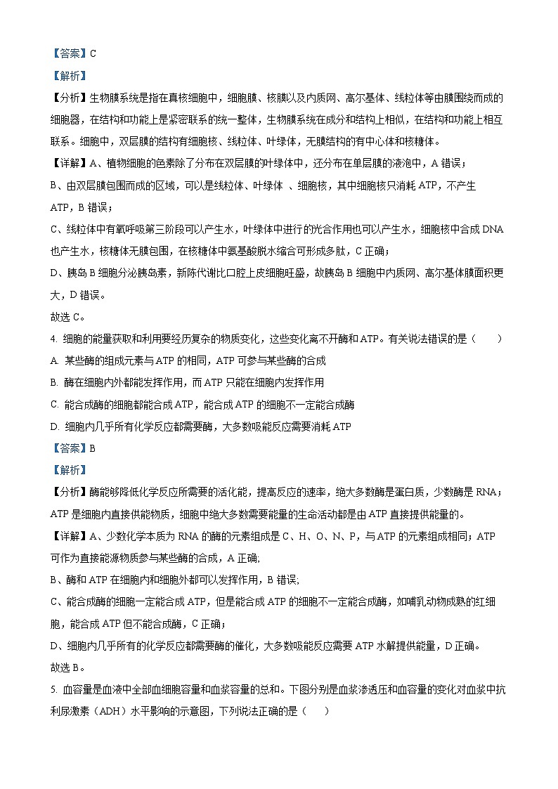 2024届辽宁省重点高中协作校高三下学期第二次模拟联考生物试题（原卷版+解析版）03