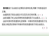 人教版高中生物必修二第1章遗传因子的发现第2节第2课时孟德尔遗传规律的再发现及孟德尔遗传规律的应用课件