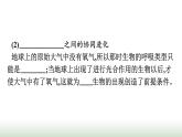 人教版高中生物必修二第6章生物的进化第4节协同进化与生物多样性的形成课件