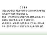 人教版高中生物必修二第1章遗传因子的发现第1节第2课时孟德尔对分离现象解释的验证和分离定律课件