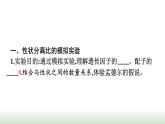 人教版高中生物必修二第1章遗传因子的发现第1节第2课时孟德尔对分离现象解释的验证和分离定律课件