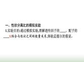 人教版高中生物必修二第1章遗传因子的发现第1节第2课时孟德尔对分离现象解释的验证和分离定律课件