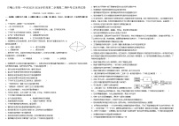 宁夏回族自治区石嘴山市惠农区石嘴山市第一中学2023-2024学年高二下学期4月期中生物试题