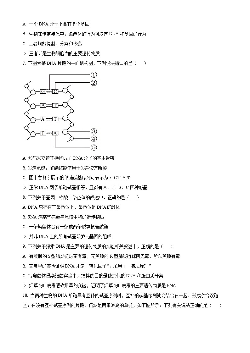 福建省福州市福州八县一中2023-2024学年高一下学期4月期中生物试题（原卷版）第2页