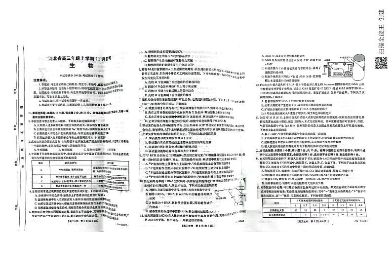 生物144C2第1页