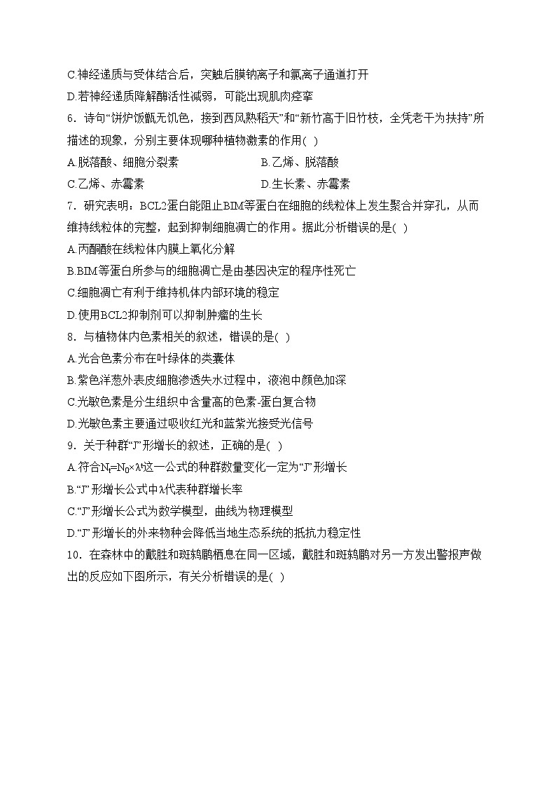 广东省湛江市2024届高三下学期一模生物试卷(含答案)03