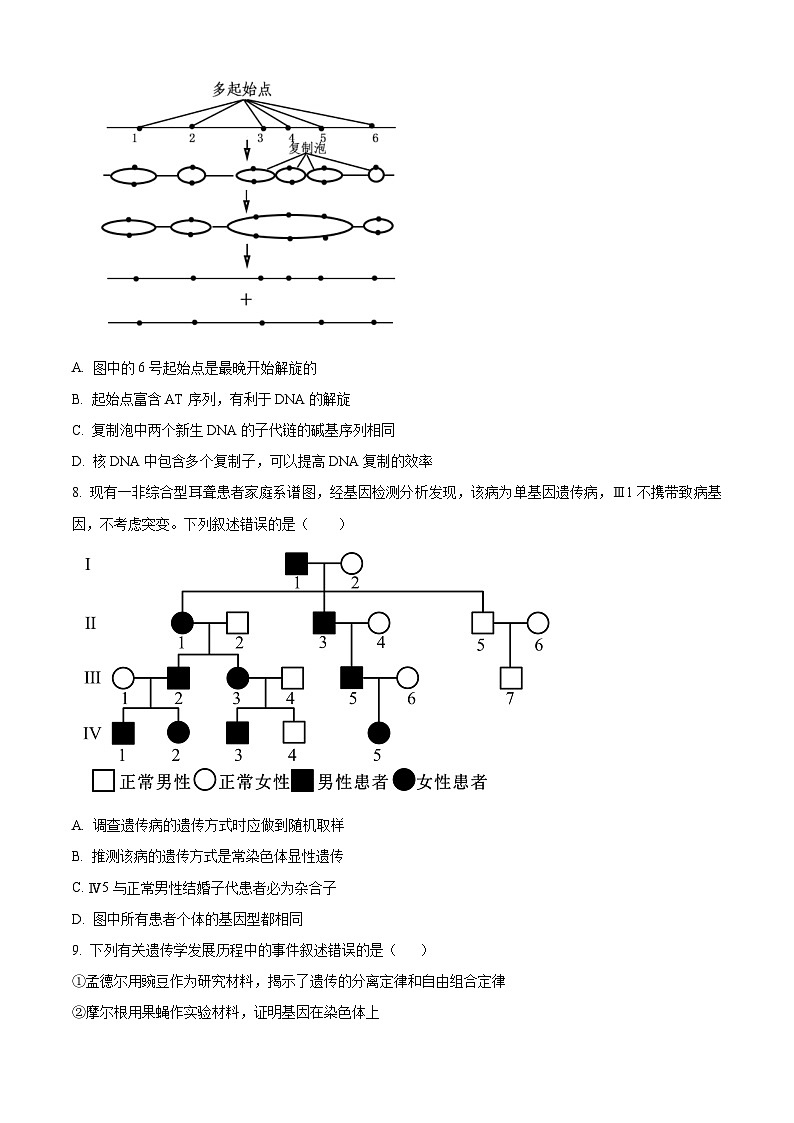 江西省南昌市青山湖区南昌市第一中学2023-2024学年高一下学期4月期中生物试题（原卷版+解析版）03