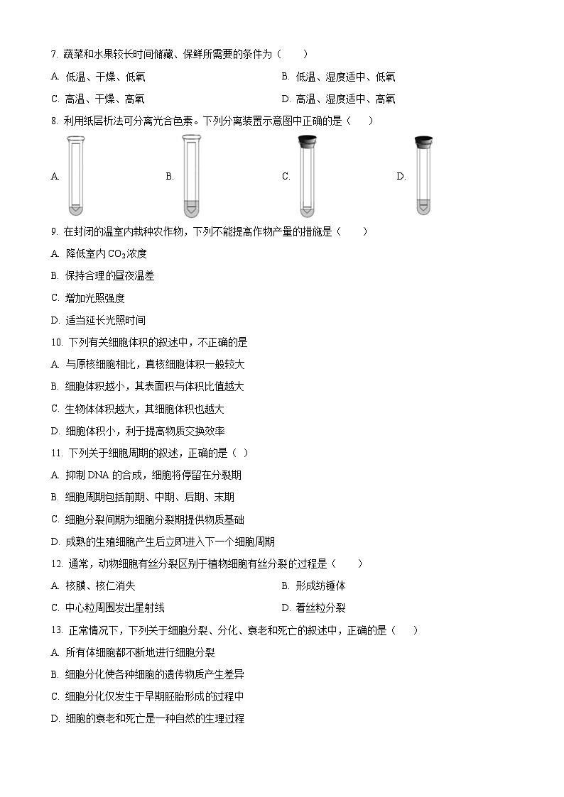 北京市第八十中学2023—2024学年高一下学期期中考试生物试题（原卷版+解析版）02