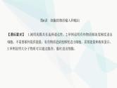 高考生物复习必修一第二单元第六讲细胞的物质输入和输出课件