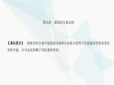 高考生物复习必修二第五单元第十三讲基因的分离定律课件