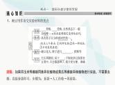 高考生物复习必修二第五单元第十三讲基因的分离定律课件