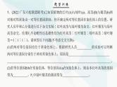 高考生物复习必修二第五单元微专题七基因位置的判断及其遗传实验设计方法课件