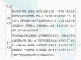 高考生物复习必修一第三单元实验专题二对照实验和对比实验课件