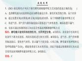 高考生物复习必修一第三单元实验专题二对照实验和对比实验课件