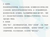 高考生物复习必修二第六单元实验专题三实验设计的基本方法课件