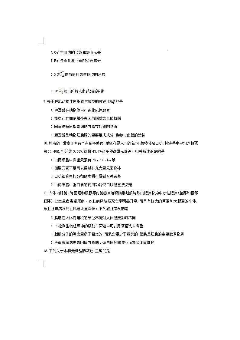 2023届江西省吉安市井冈山市宁冈中学高三上学期生物期中试题03