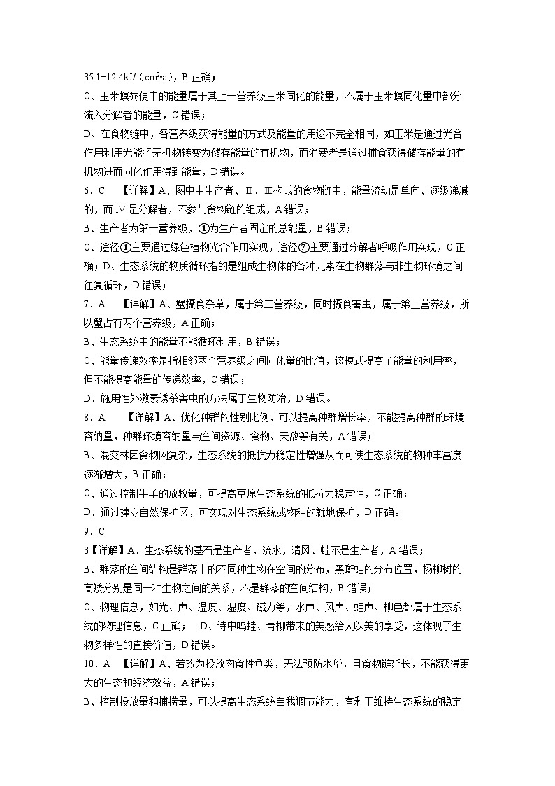 解析第2页