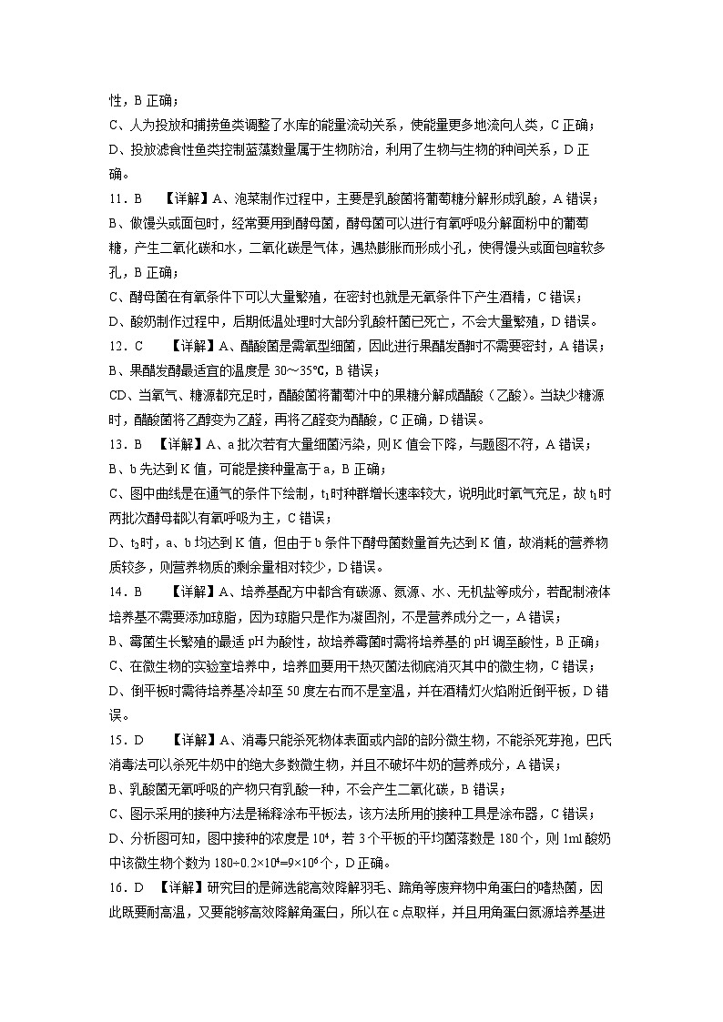 解析第3页