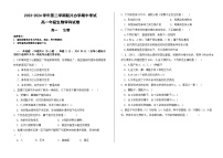 甘肃省兰州市教育局第四片区2023-2024学年高一下学期期中考试生物试卷