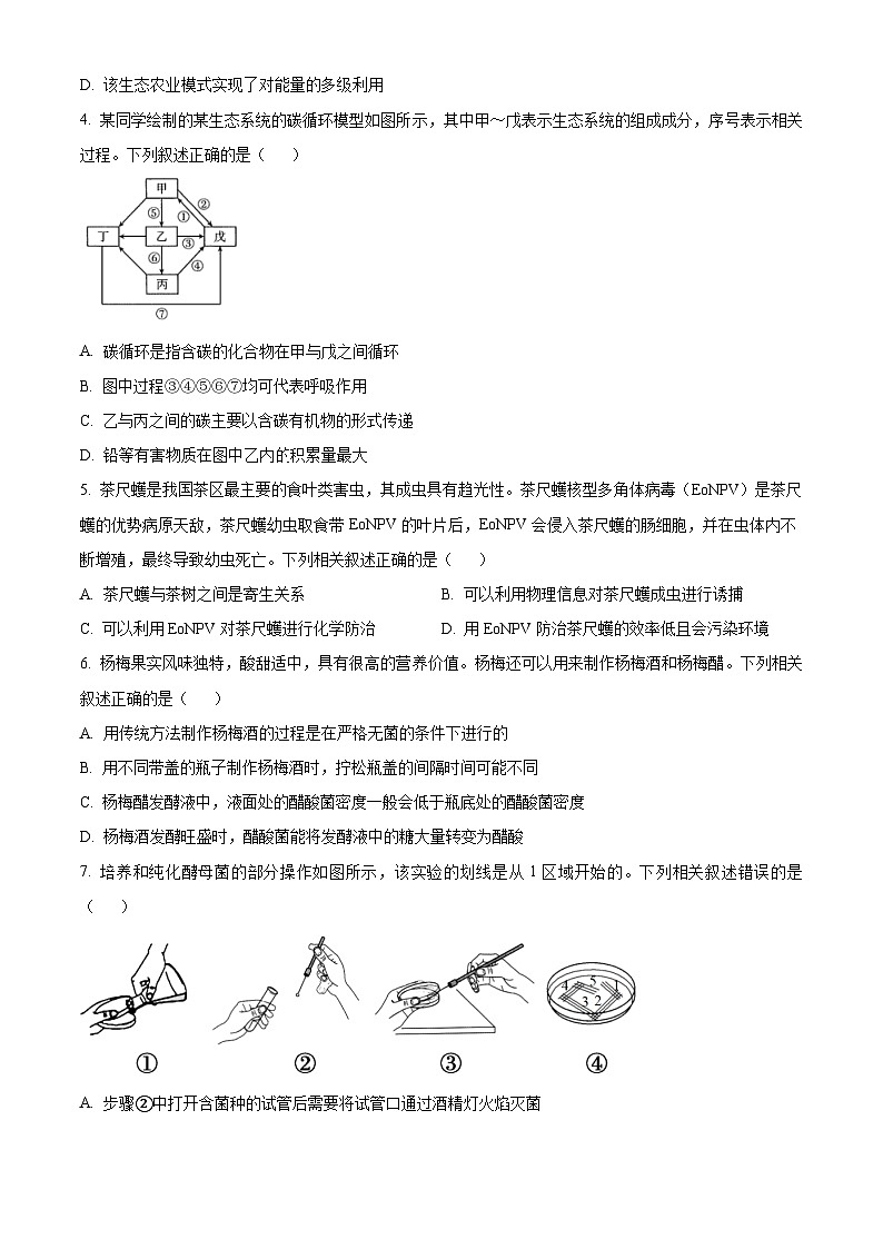 江西省部分学校2023-2024学年高二下学期4月月考生物学试卷（原卷版）第2页