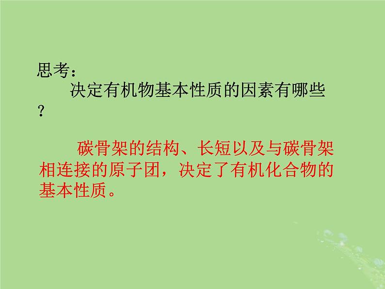 2024年同步备课高中生物1.2细胞中的糖类和脂质课件苏教版必修106