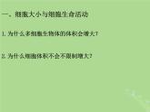 2024年同步备课高中生物4.1细胞增殖2课件苏教版必修1