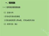 2024年同步备课高中生物1.2细胞的多样性和统一性课件新人教版必修1