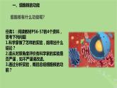 2024年同步备课高中生物3.3细胞核的结构和功能课件新人教版必修1