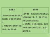 2024年同步备课高中生物4.2主动运输与胞吞胞吐课件新人教版必修1