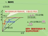 2024年同步备课高中生物5.1降低化学反应活化能的酶第2课时课件新人教版必修1